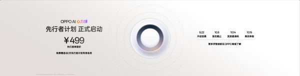 OPPO Find X10 系列今日发布 首发「哈苏超清原相机」 OPPO Find X10 系列今日发布 首发「哈苏超清原相机」